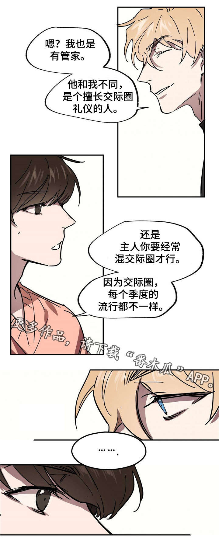 女王童话漫画,第20章：到此为止吧1图