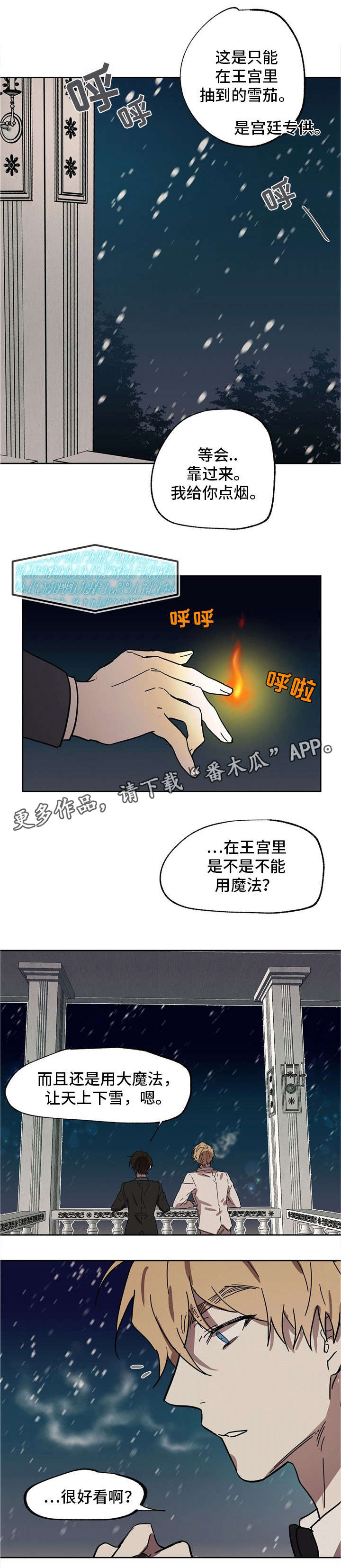 皇室童话漫画,第34章：他的笑脸1图