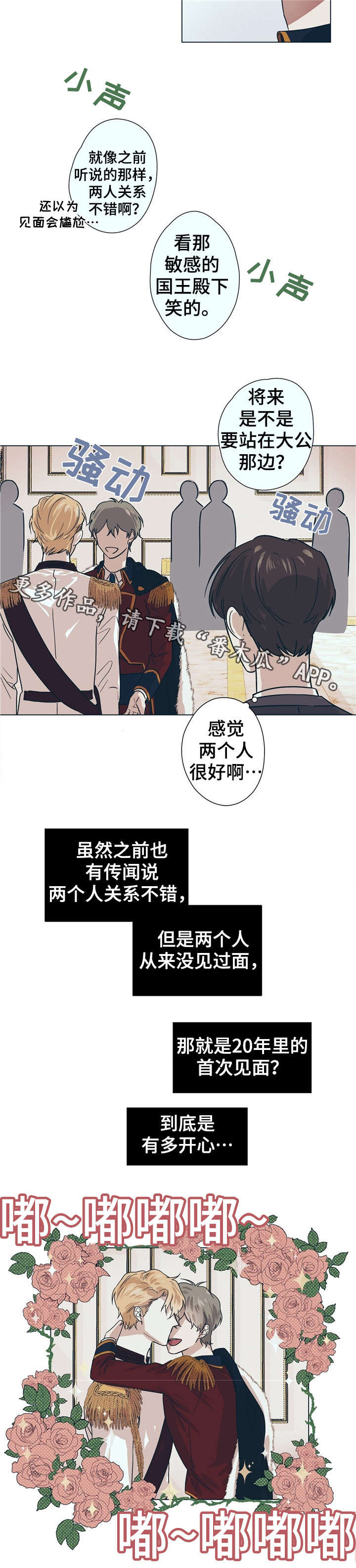 皇室战争视频漫画,第6章：变态4图