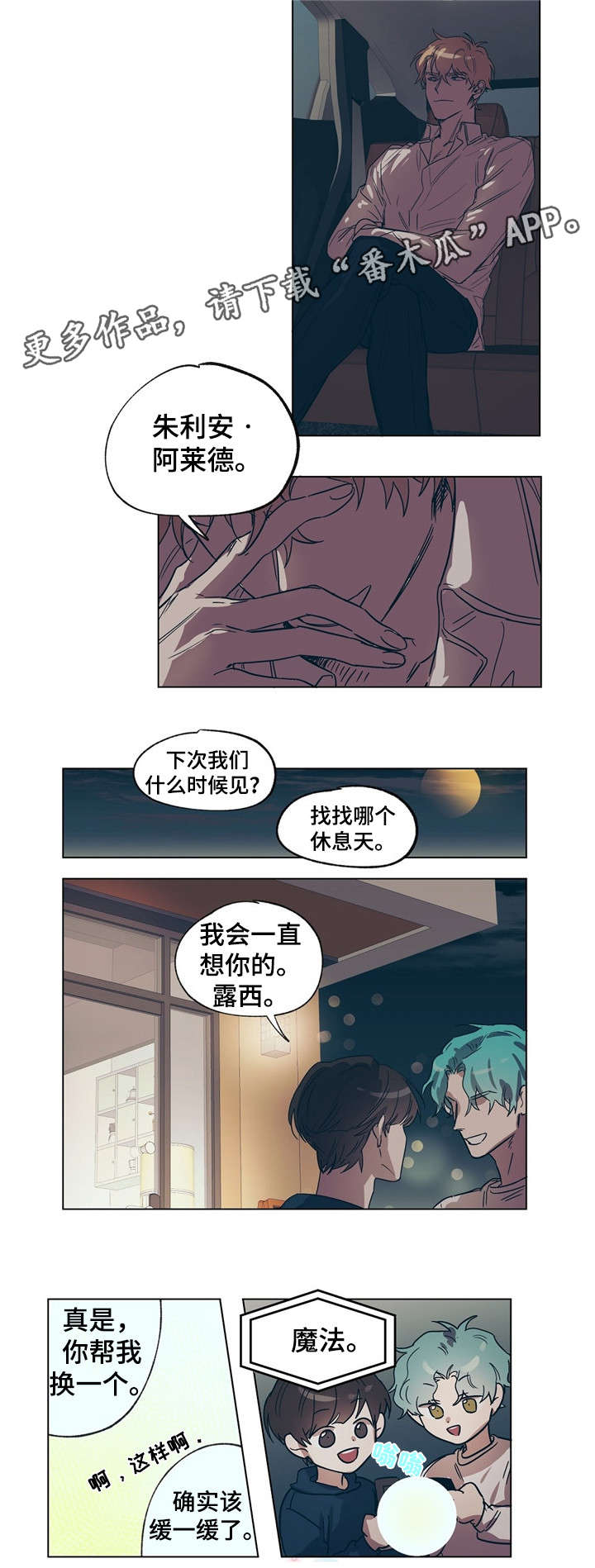 皇室淑女童话漫画,第16章：礼法教学2图