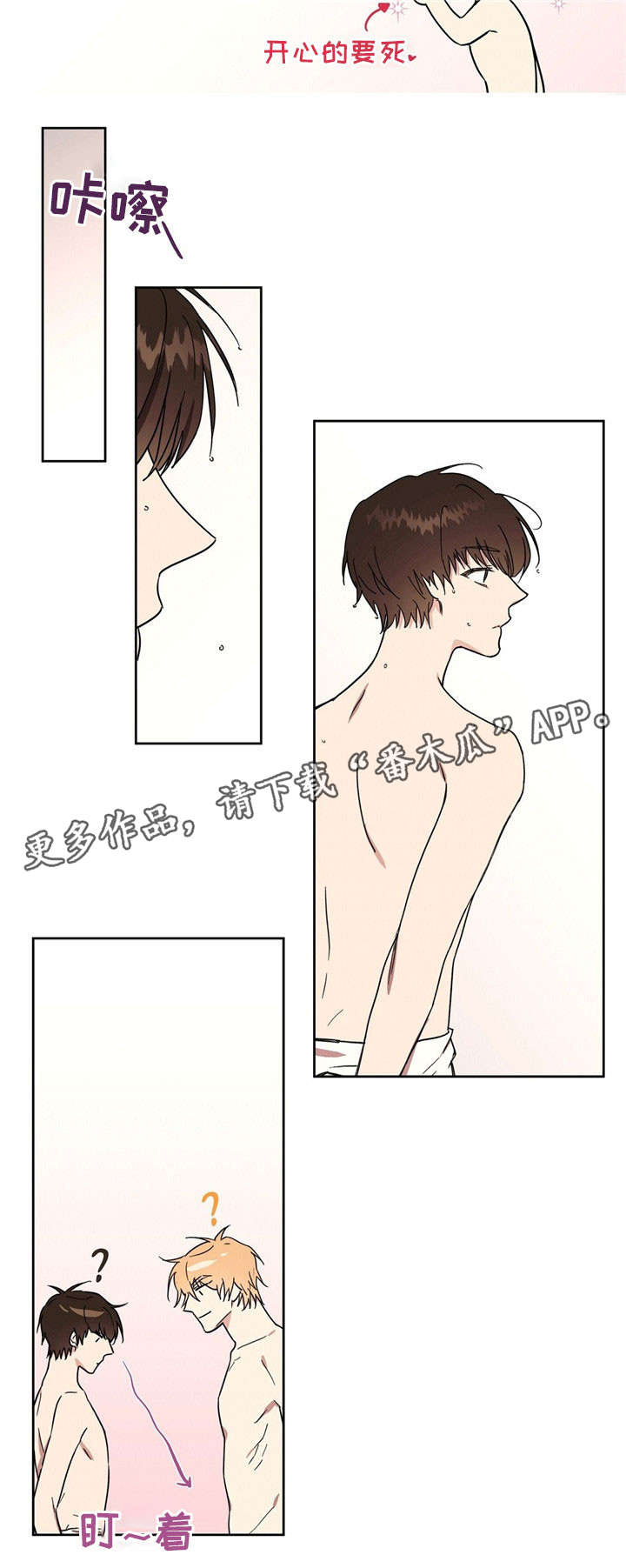 皇室童缘服饰漫画,第40章：滚蛋2图