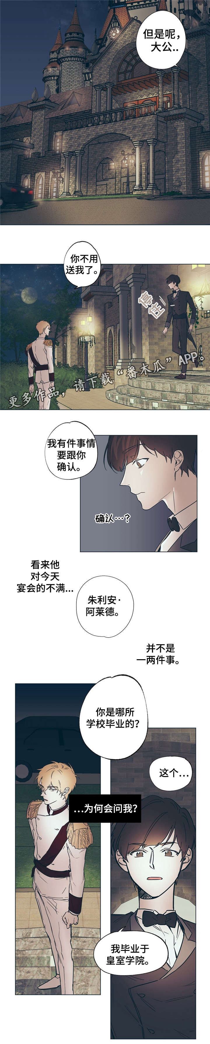 尊贵公主童话漫画,第11章：嘴强王者21图