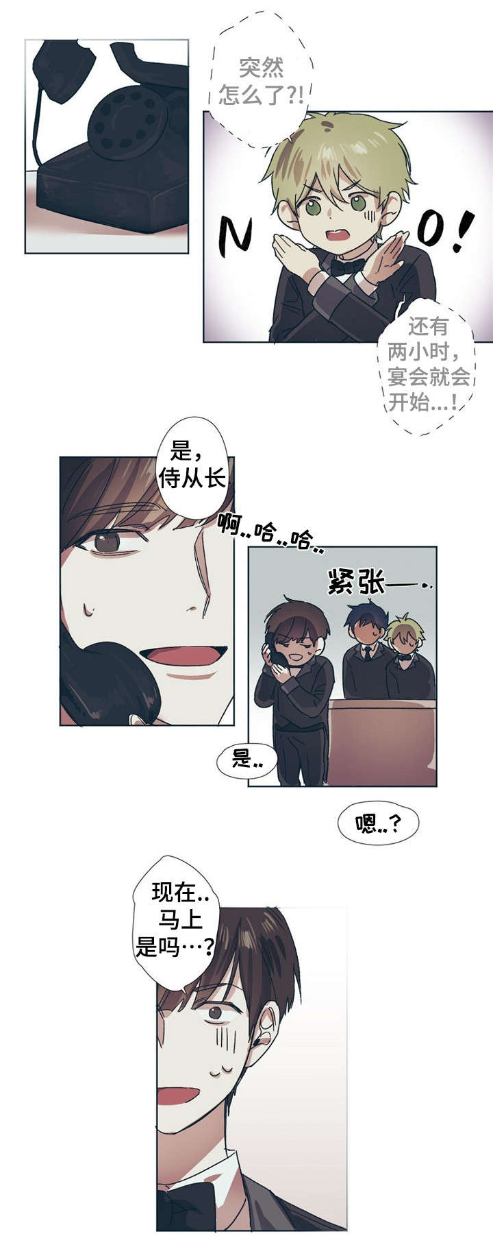皇室战争游戏视频漫画,第1章：新任务5图