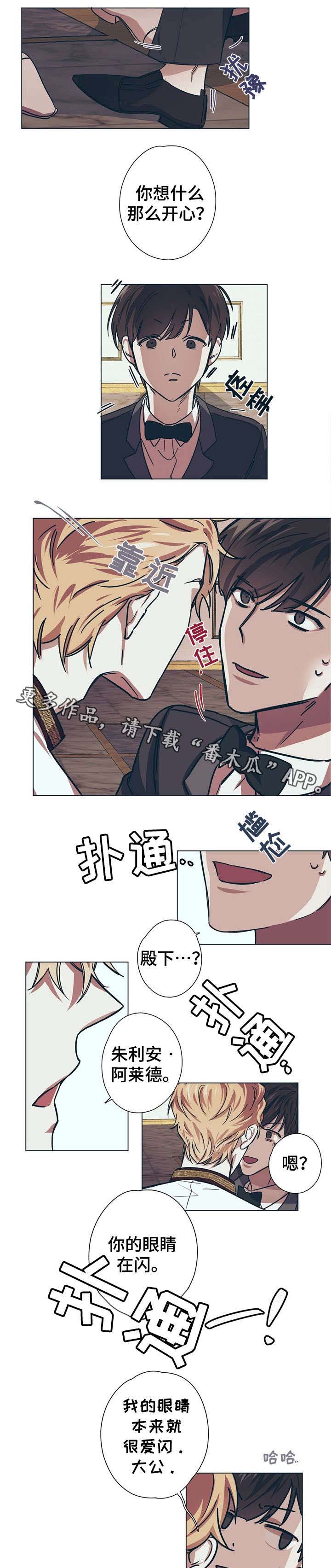 皇室童话漫画,第9章：女王蜂2图