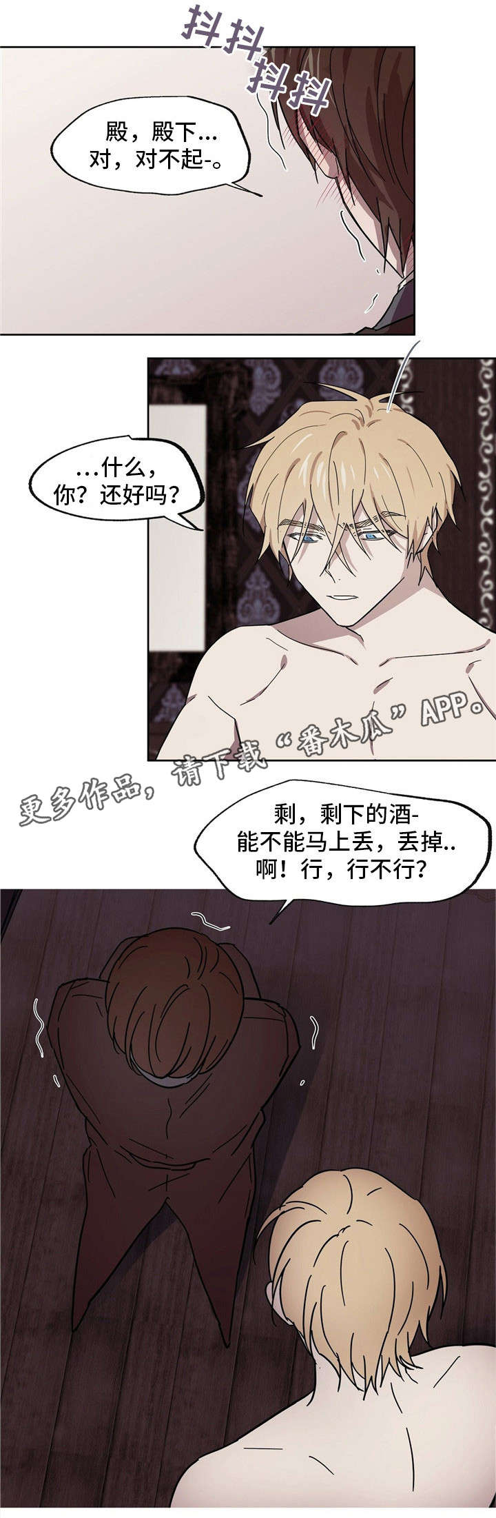 皇室战争游戏视频漫画,第36章：被下药5图