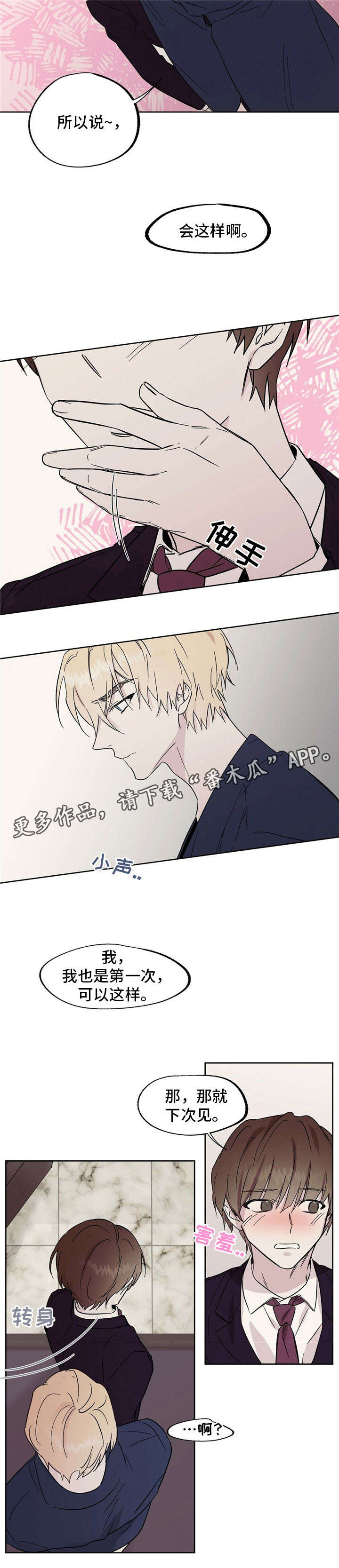 皇室童话故事视频漫画,第42章：三倍的药1图