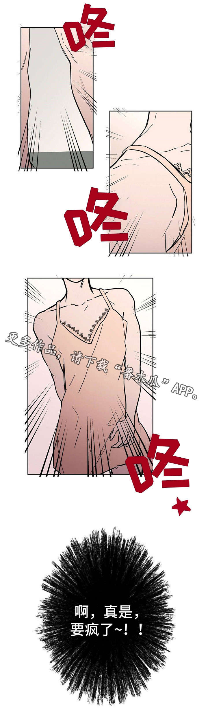 皇室童缘黑色连衣裙漫画,第23章：辣眼睛3图