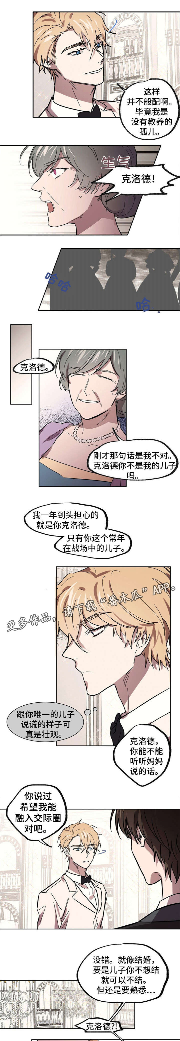 皇室童话漫画,第31章：共舞3图