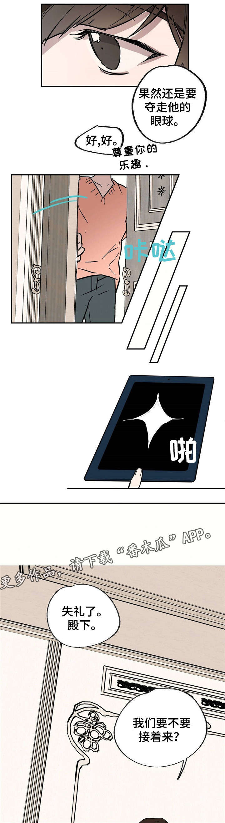 皇室公主动画片漫画,第19章：中场休息2图