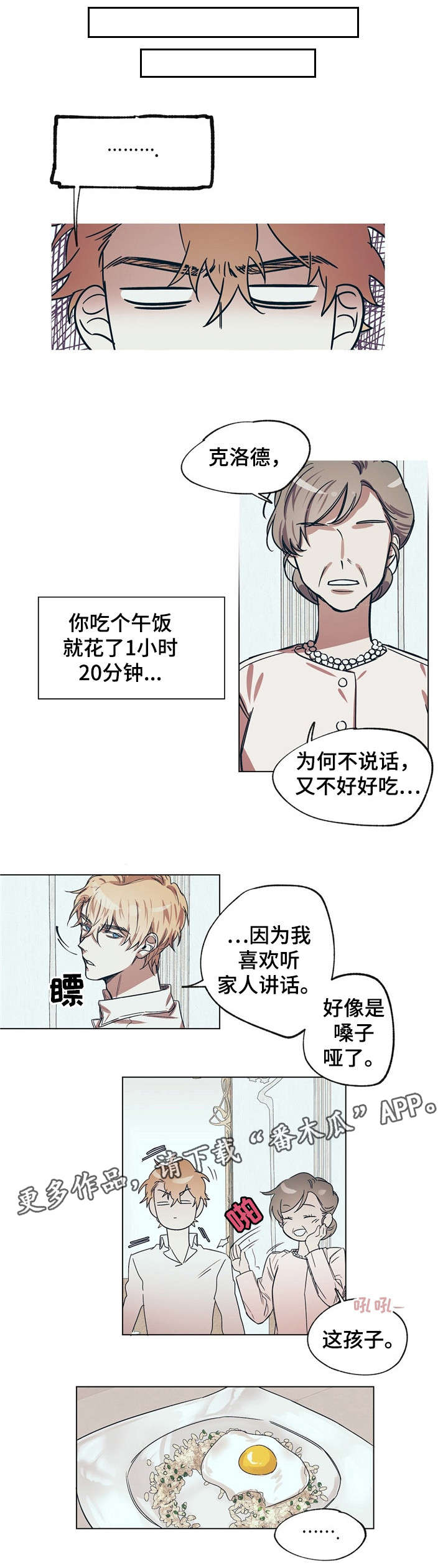 皇室战争游戏视频漫画,第15章：跟我结婚吧1图