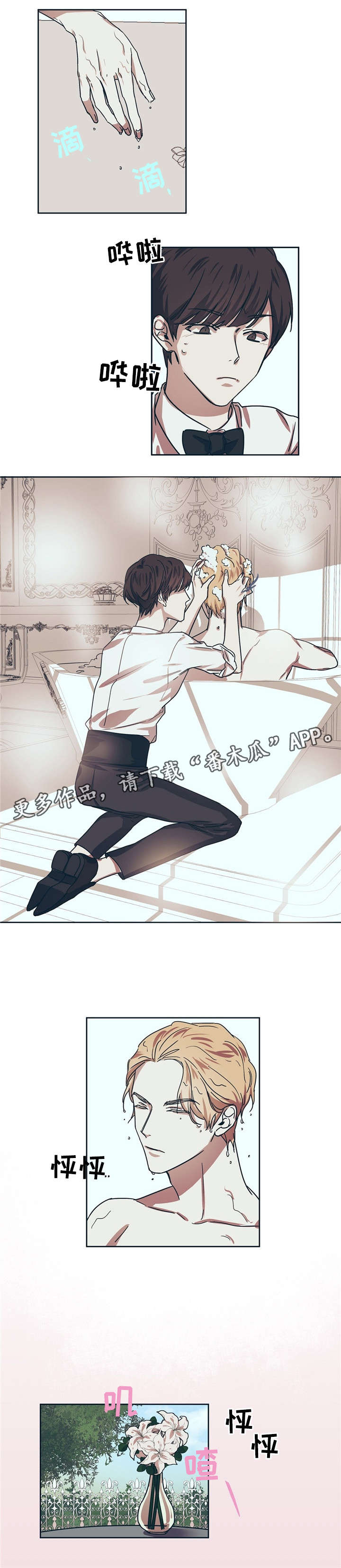 英国皇室童话漫画,第4章：刮目相看1图