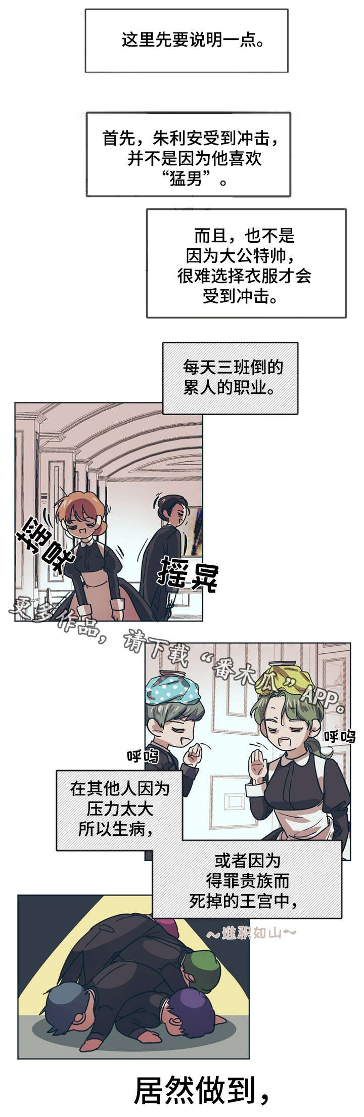 皇室战争游戏视频漫画,第3章：天才儿童1图