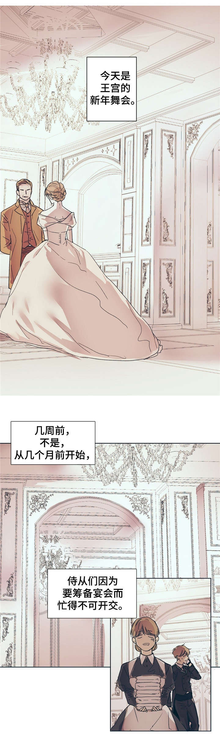 皇室战争游戏视频漫画,第1章：新任务1图