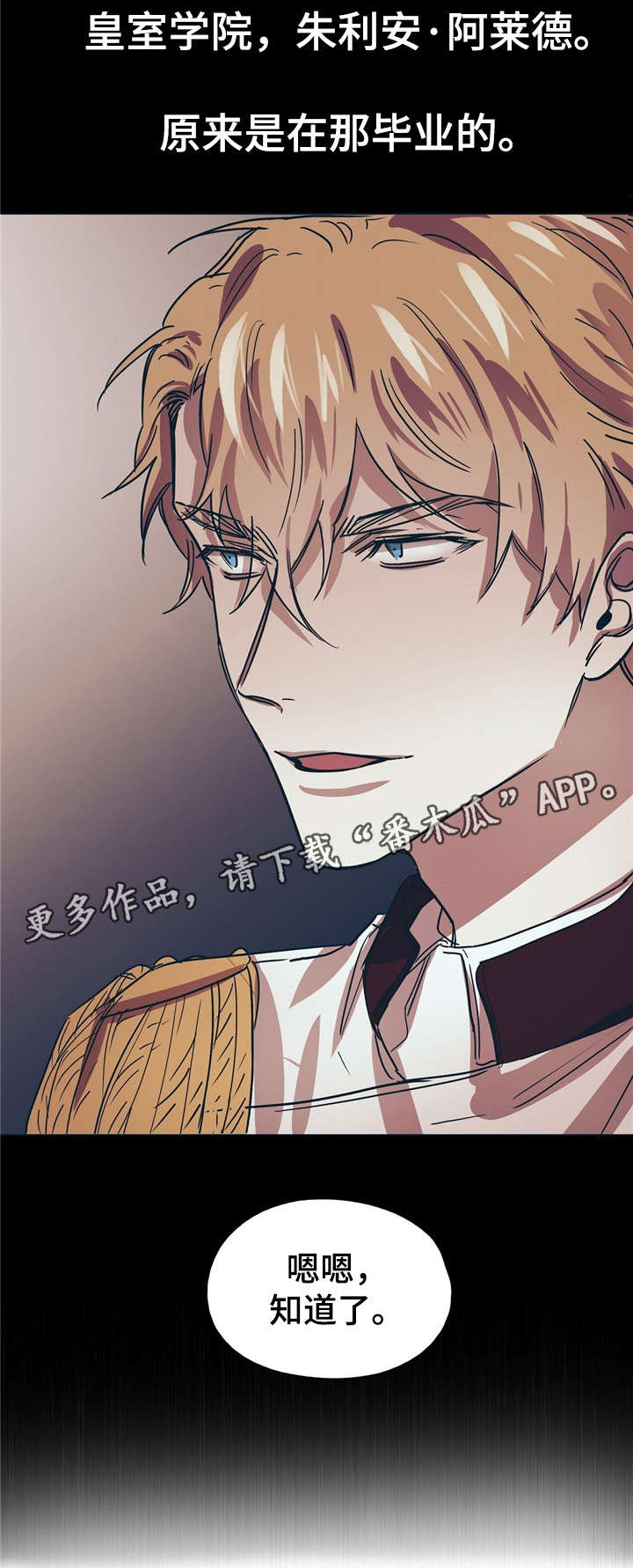 皇室淑女童话漫画,第12章：管理表情2图