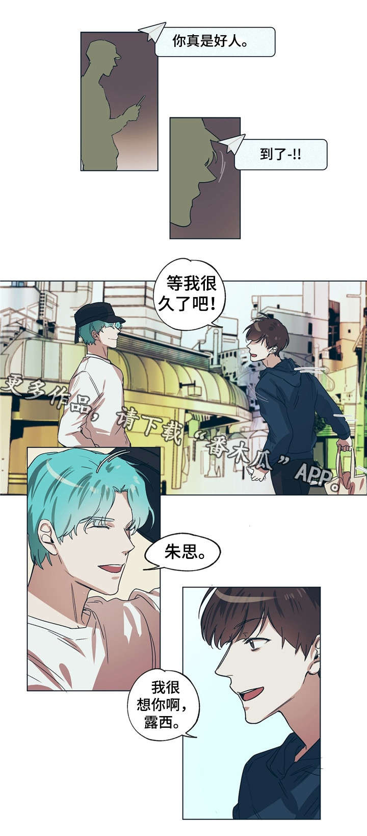 皇室战争游戏视频漫画,第14章：八卦盟友3图