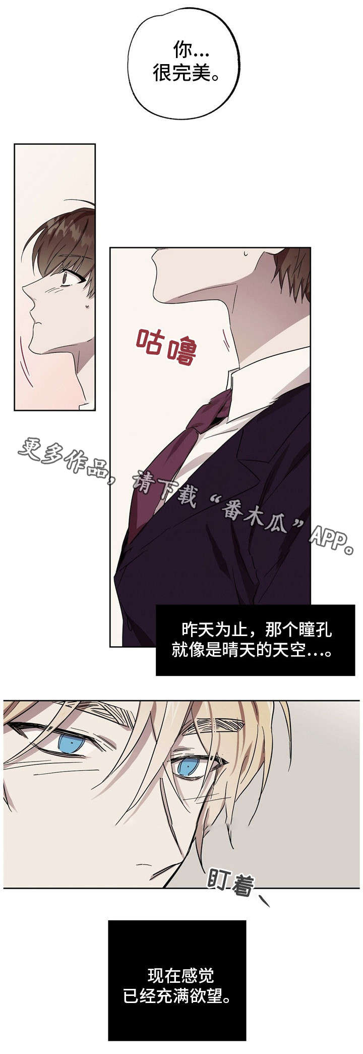 皇室国王漫画,第42章：三倍的药1图