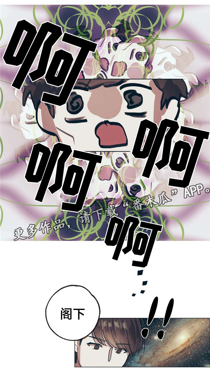 皇室童缘是骗局漫画,第11章：嘴强王者24图