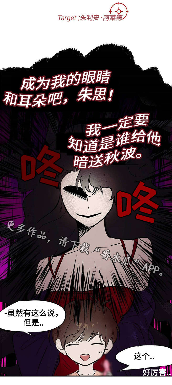 皇室淑女童话漫画,第16章：礼法教学5图
