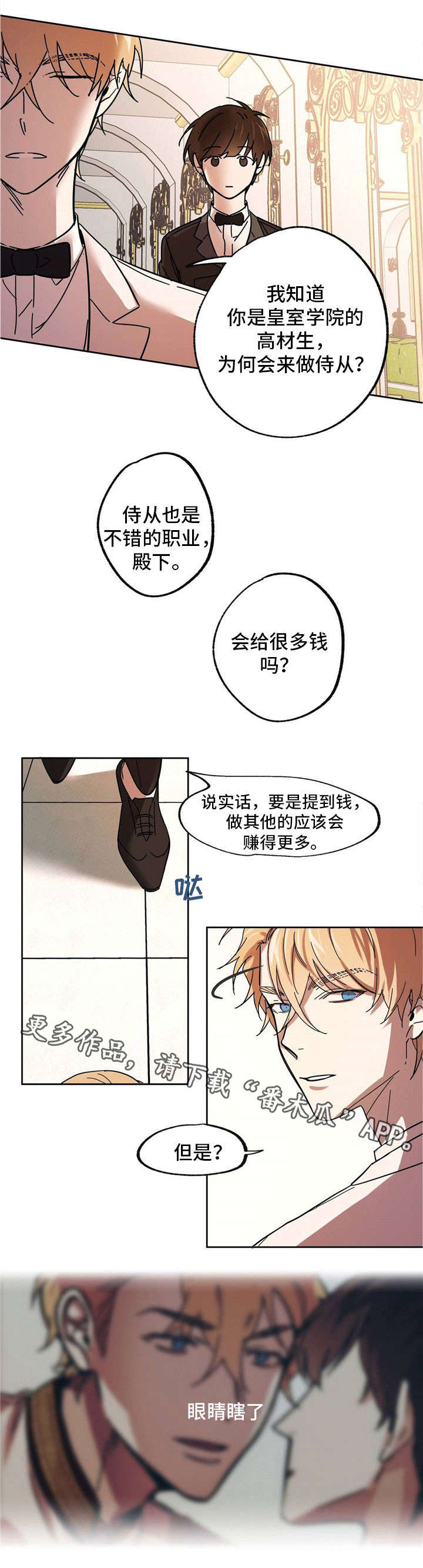 皇室战争游戏视频漫画,第27章：企图拷问5图