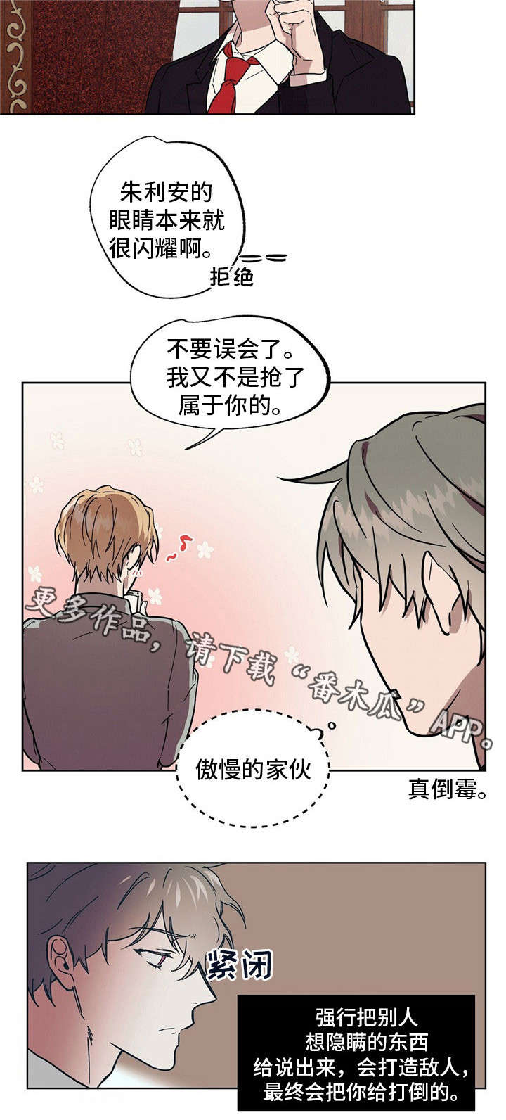 皇室战争游戏视频漫画,第43章：傲慢的家伙3图