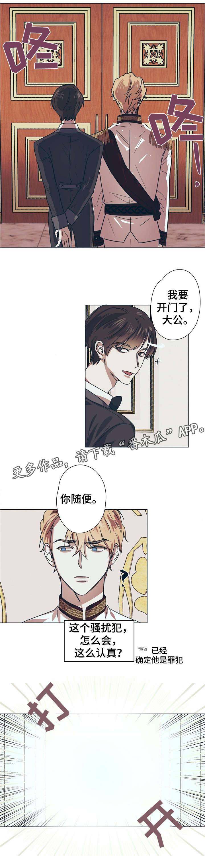 皇室战争视频漫画,第6章：变态1图