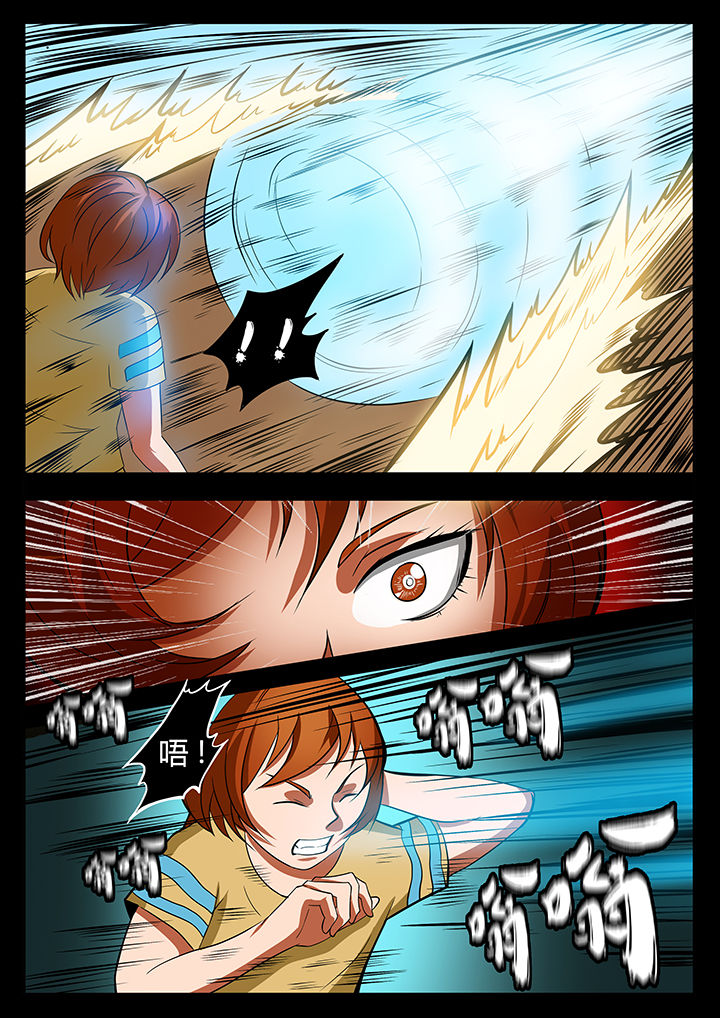 黑鸟计划漫画,第85章：3图