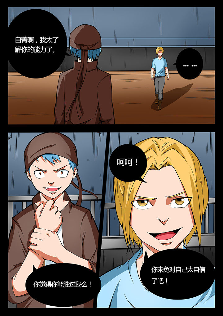 黑鸟计划漫画,第92章：3图