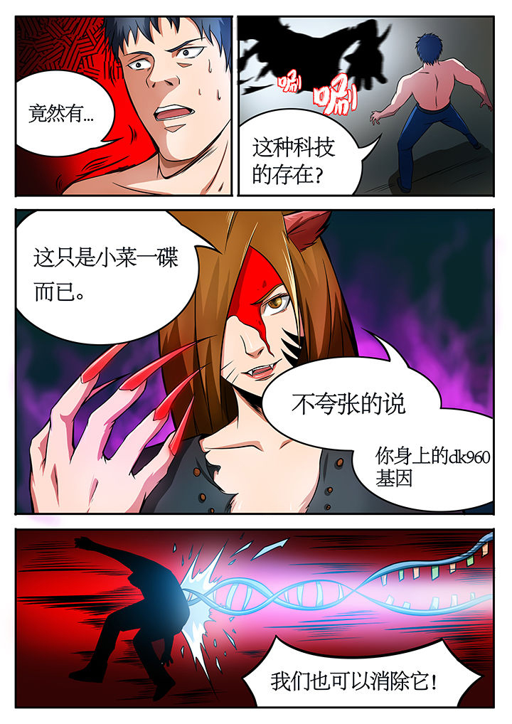 黑鸟计划漫画,第74章：1图