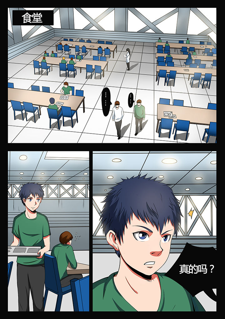 黑鸟计划漫画,第82章：4图