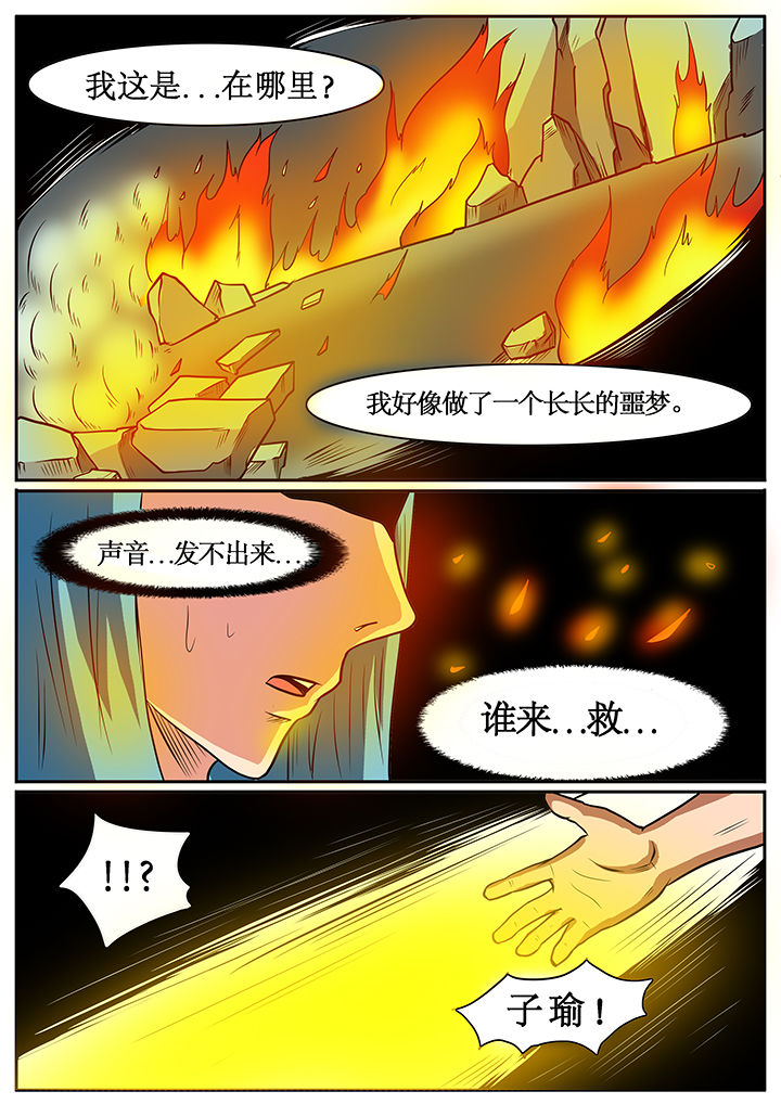 黑鸟计划漫画,第54章：4图