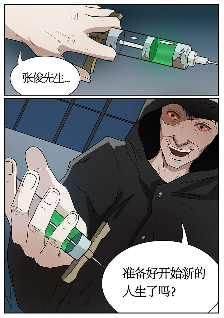 黑鸟计划漫画,第56章：1图