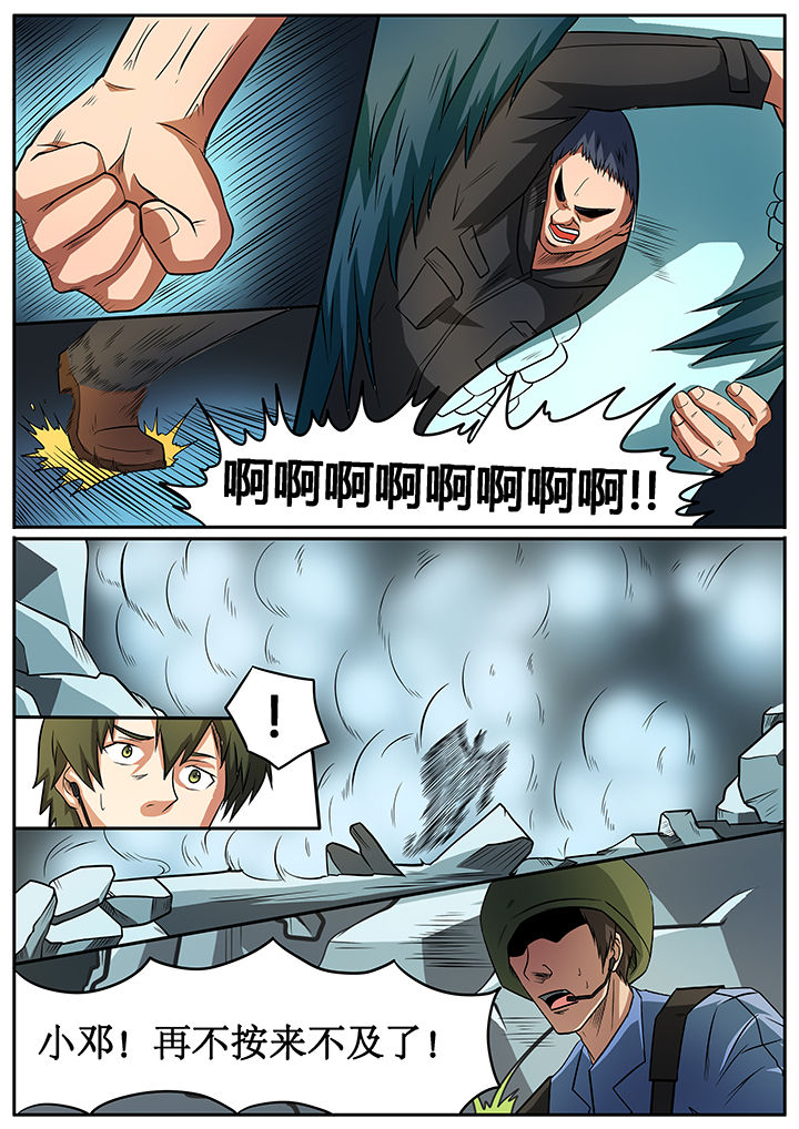 黑鸟计划漫画,第53章：3图