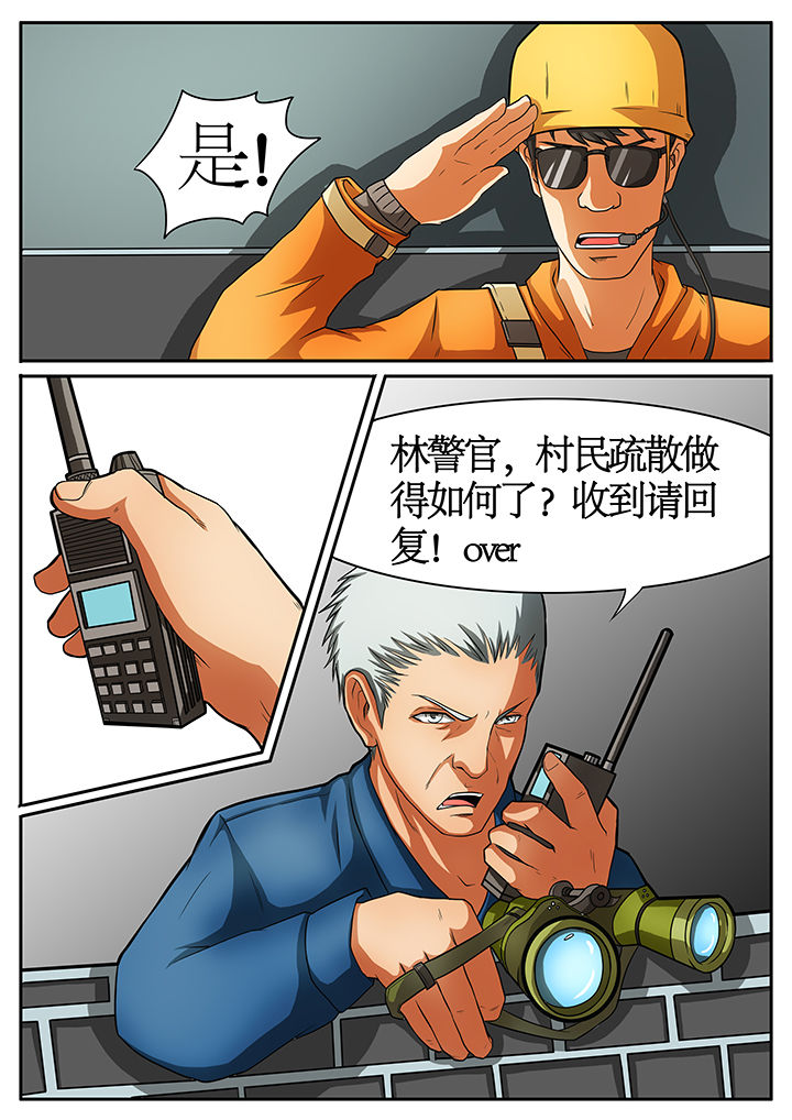 黑鸟计划漫画,第45章：1图