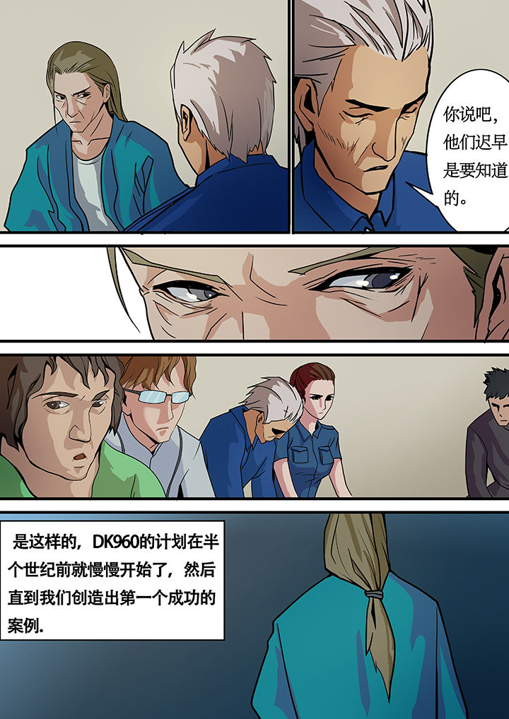 黑鸟计划漫画,第10章：3图