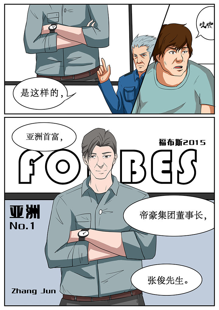 黑鸟计划漫画,第57章：2图