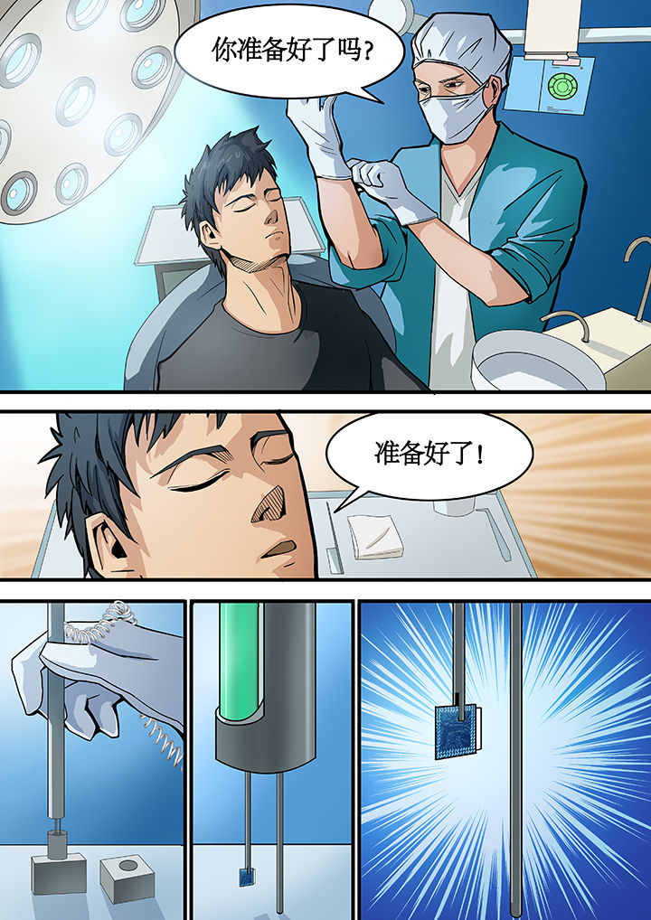 黑鸟计划漫画,第13章：3图