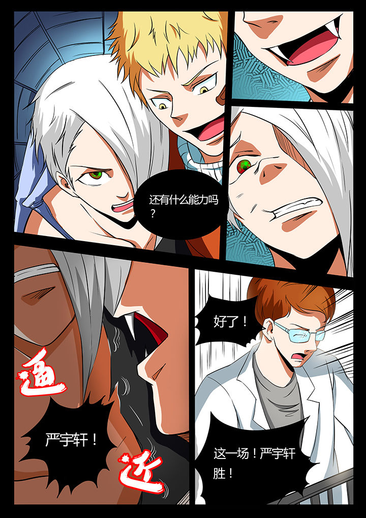 黑鸟计划漫画,第91章：1图