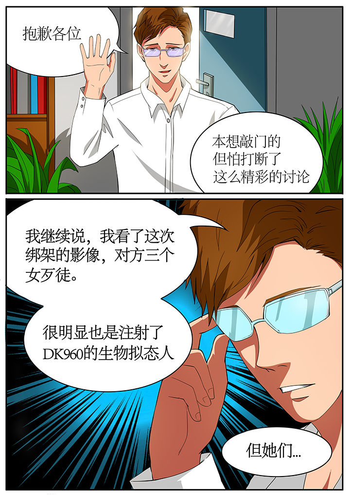 黑鸟计划漫画,第62章：1图