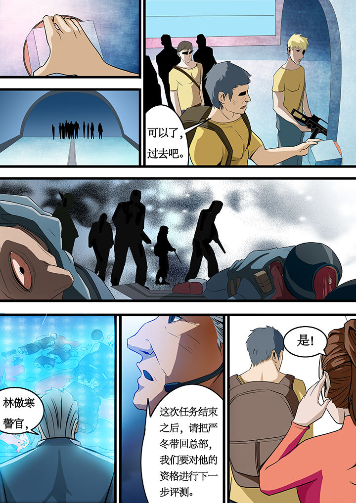 黑鸟计划漫画,第23章：3图