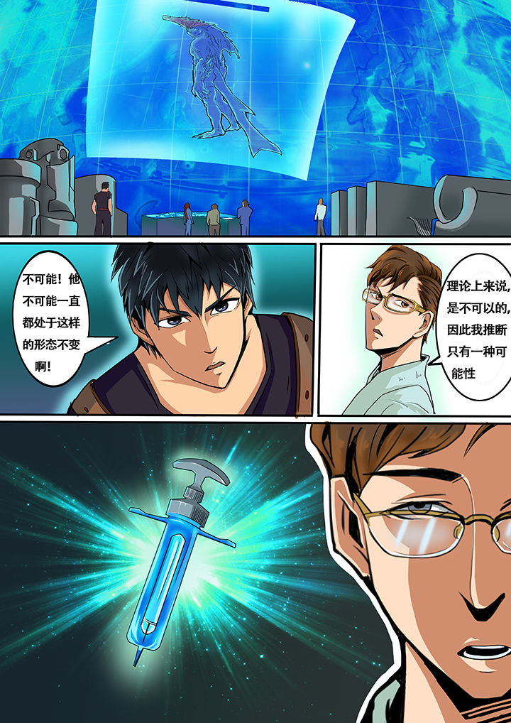 黑鸟计划漫画,第4章：1图