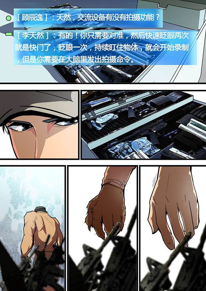 美国黑鸟计划漫画,第17章：1图
