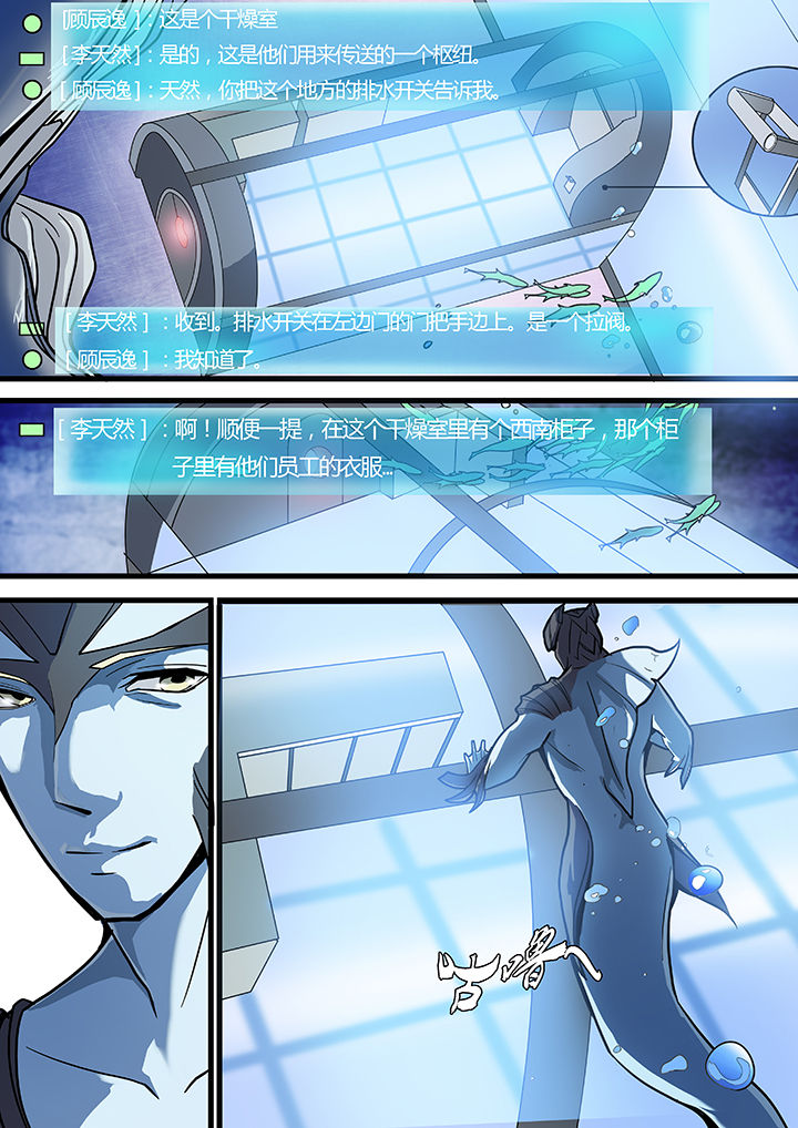 黑鸟计划漫画,第15章：3图