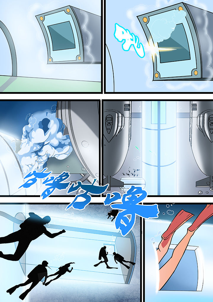 黑鸟计划漫画,第19章：2图