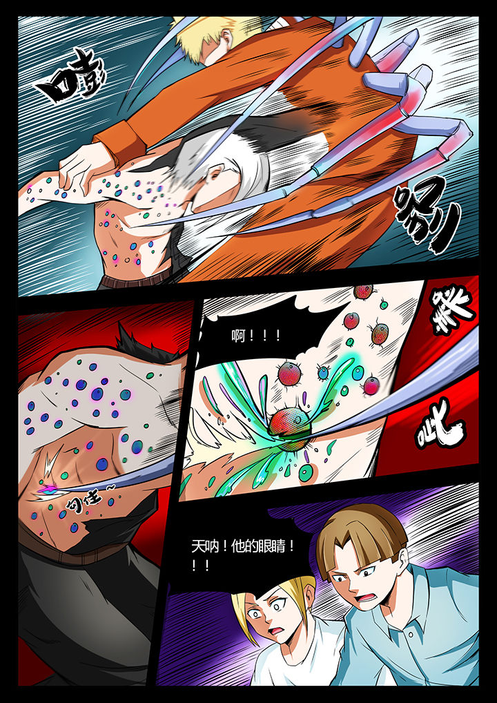 黑鸟计划漫画,第89章：2图