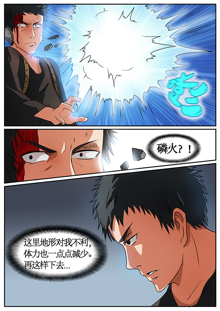 美国黑鸟计划漫画,第48章：1图