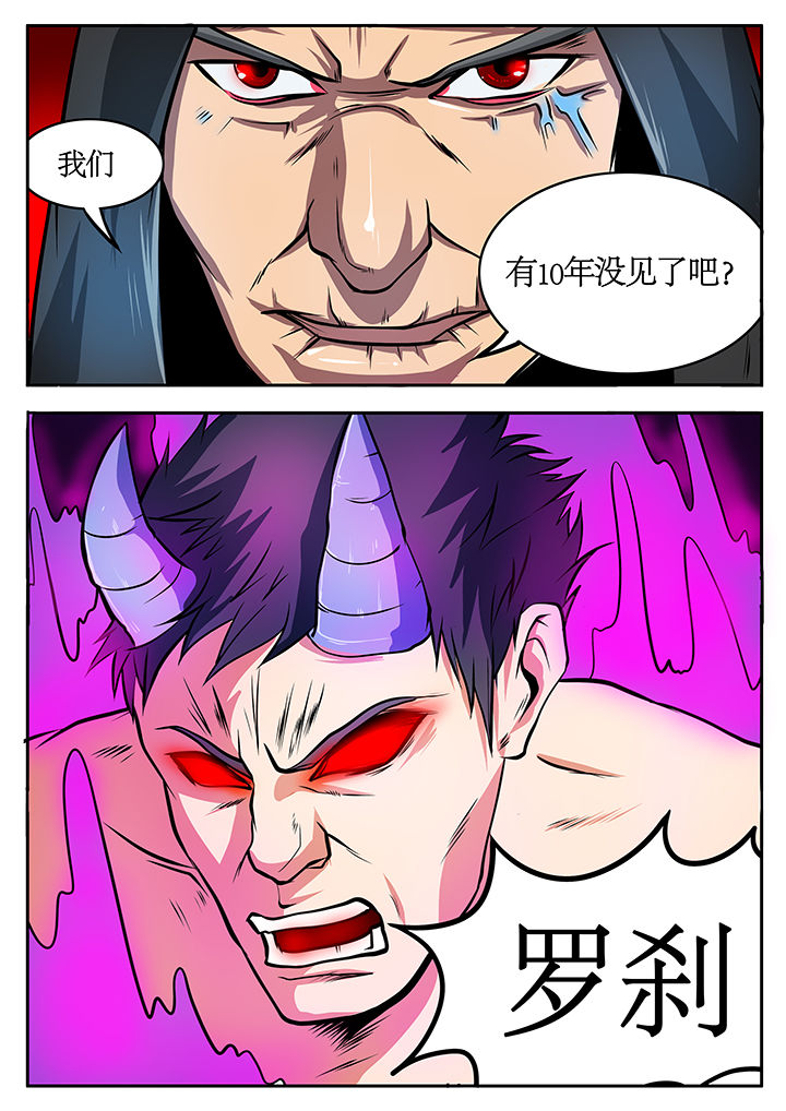 黑鸟计划漫画,第77章：3图