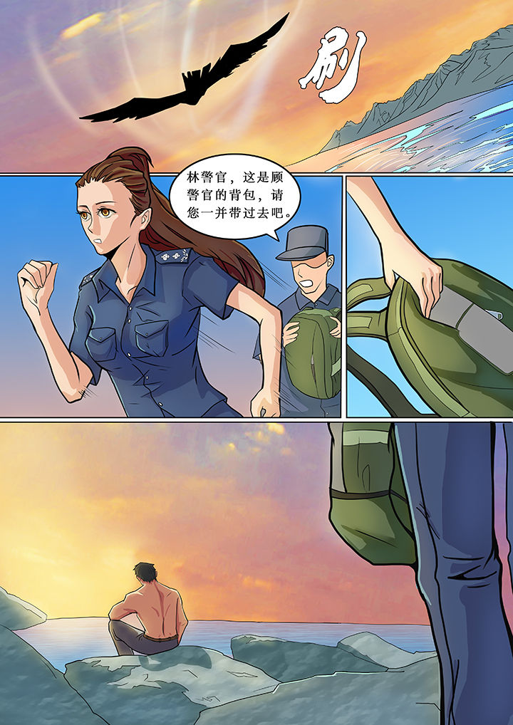 黑鸟计划漫画,第2章：3图