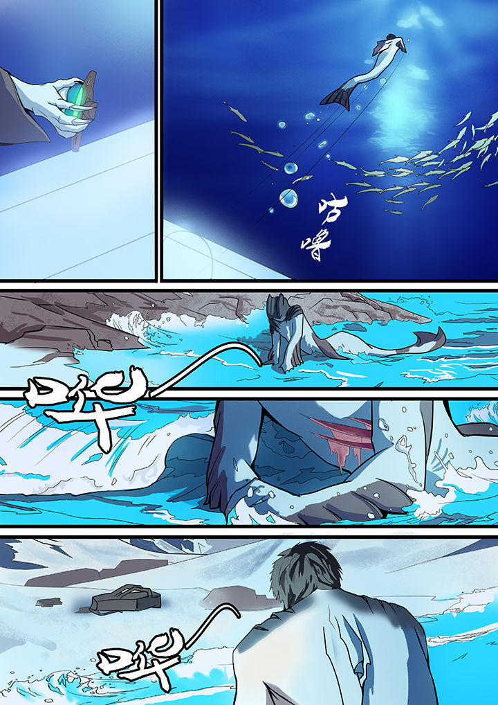 黑鸟计划漫画,第8章：1图