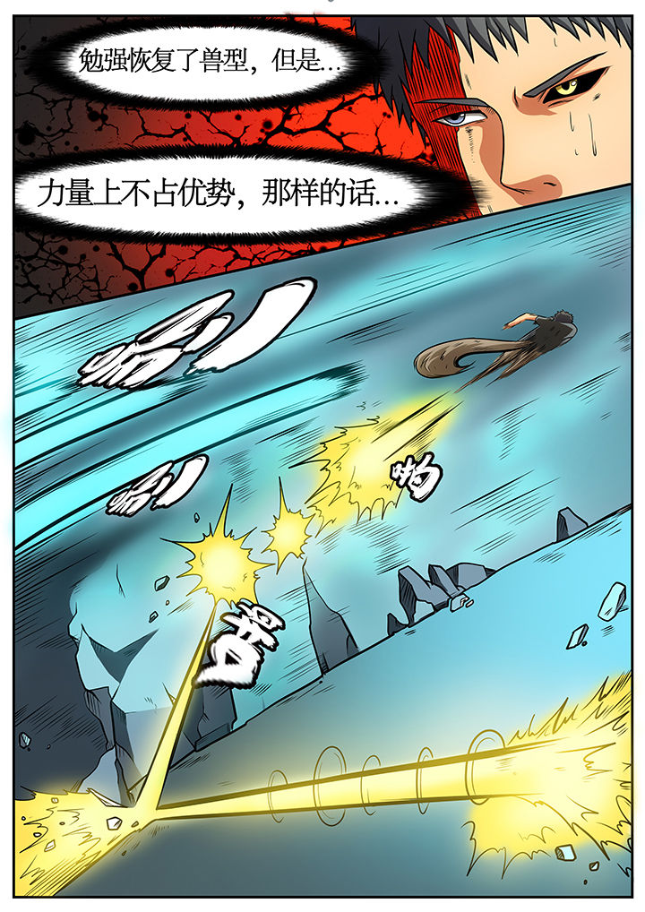 黑鸟计划漫画,第50章：5图