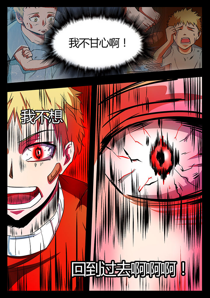 黑鸟计划漫画,第88章：5图